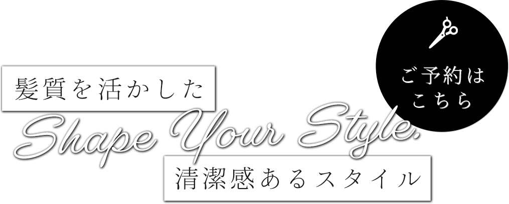 ダメージを抑えた施術